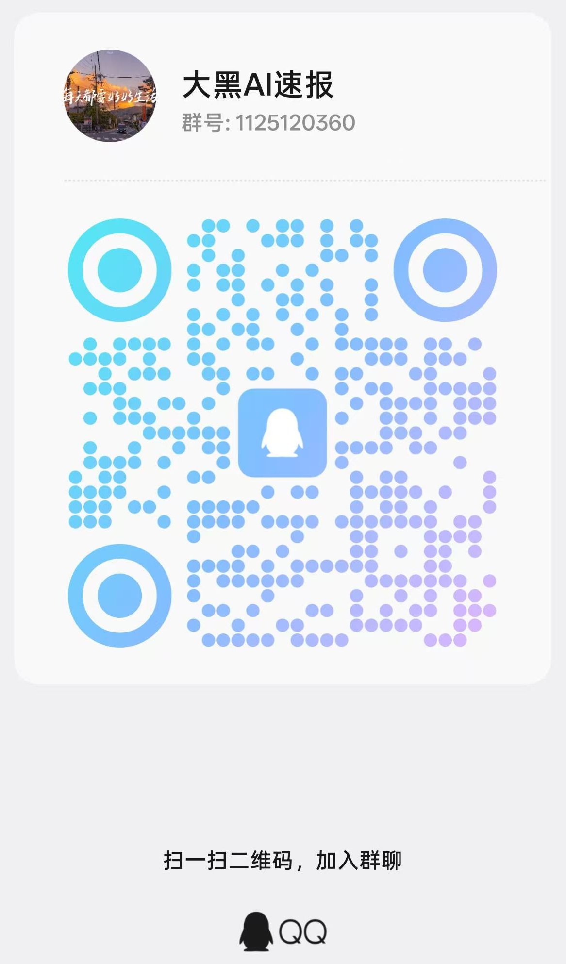 QQ 群二维码
